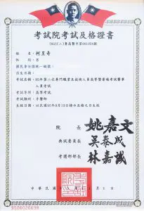 柯呈奇醫師 2 img_15