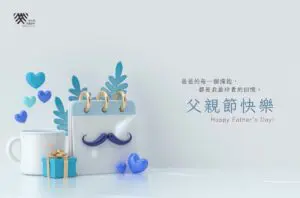 Read more about the article 宜蘭植牙推薦|祝您2024父親節快樂