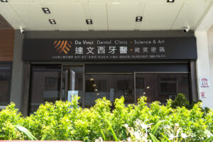 Read more about the article 門診公告|2025年228連假達文西牙醫診所於2/28(五)-3/2(日)休診