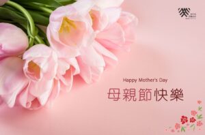 Read more about the article 宜蘭植牙推薦｜達文西牙醫祝您2025母親節快樂
