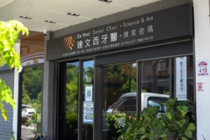 Read more about the article 門診公告｜2025/06/10(二) 全院晚診休診